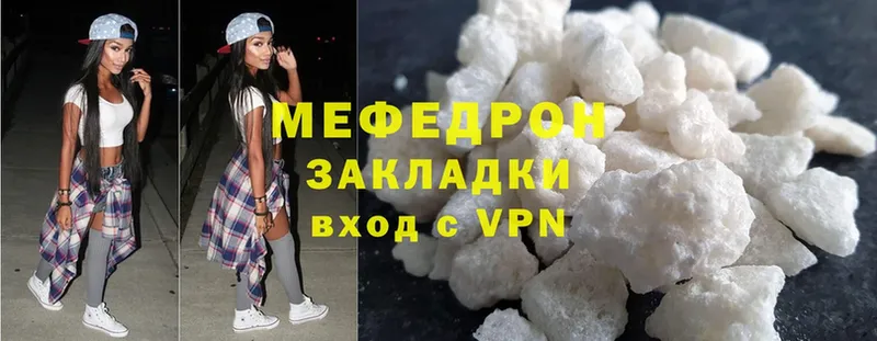 где купить наркоту  Камешково  Мефедрон mephedrone 